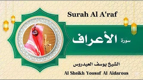يوسف العيدروس سورة الأعراف كاملة مترجمة  #يوسف_العيدروس Yousuf Al Aidarous Surah Al A'raf