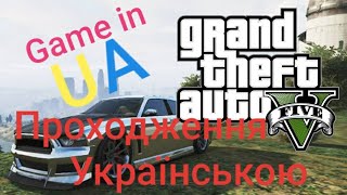 #GTA6 В очiкуваннi гри online режим 2 спроба #GTA6 В очiкуваннi гри online режим 2 спроба