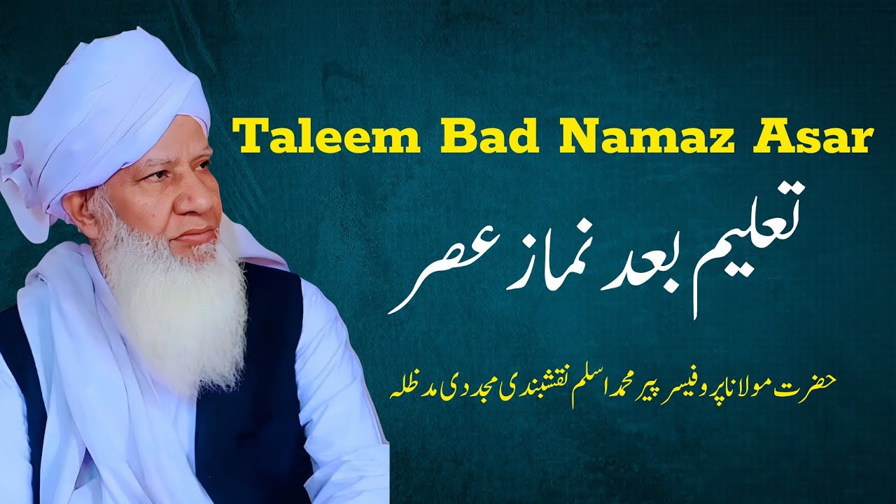 Taleem Bad Namaz Asar | 26 February 2026 | Peer Muhammad Aslam Naqshbandi D.B 
