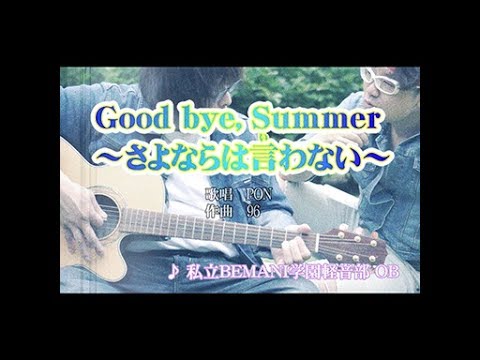 GITADORA Tri-Boost Re:EVOLVE Good bye, Summer～さよならは言わない～ Bass MASTER