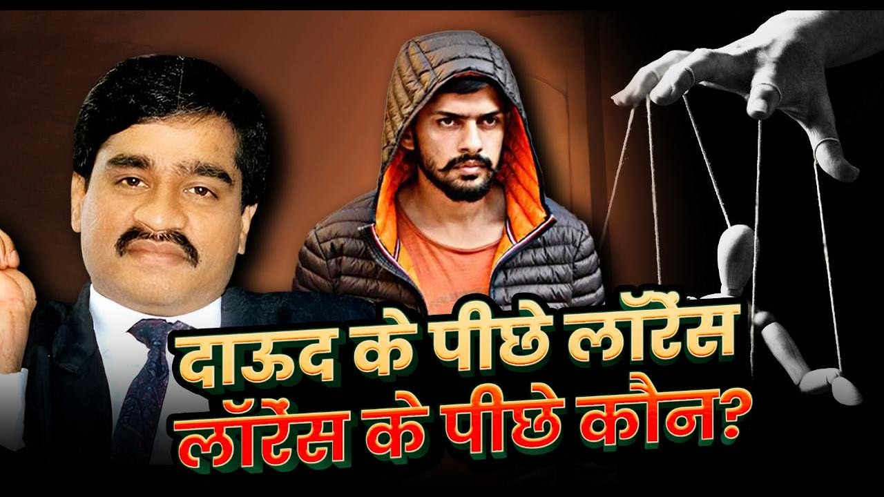 कौन है जो 8000 किलोमीटर दूर पुर्तगाल से Lawrence Bishnoi के नाम पर Protection Money मांग रहा है