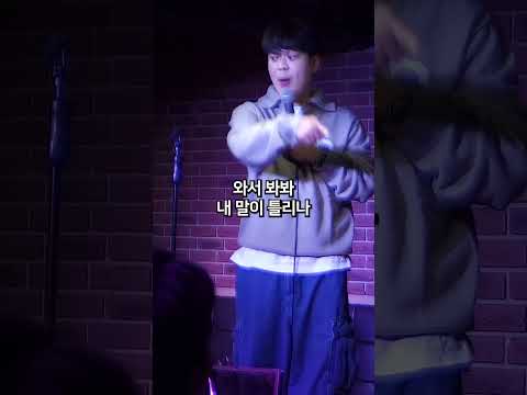 위기 탈출 능력 탑티어 코미디언