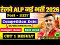🔥RRB ALP RESULT 2026 🔴 ALP NEW VACANCY 2026 🔴 RRB ALP SAFE ZONE 2026 🔴 ALP DANGER ZONE 2026