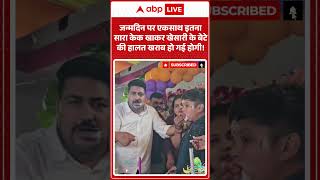 Viral Video :  जन्मदिन पर एकसाथ इतना सारा केक खाकर Khesari के बेटे की हालत खराब हो गई होगी |