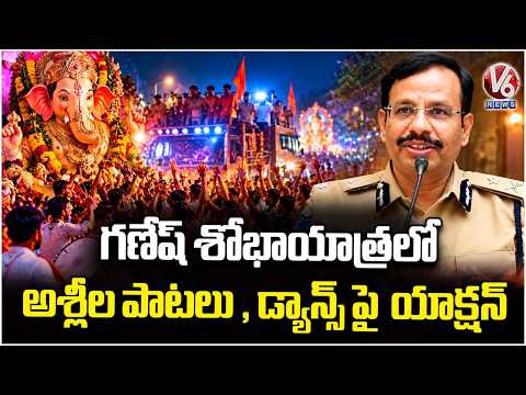 Legal Action Will Be Initiated Against Obscene Songs&Dance During Ganesh Shobha Yatra:CP Sajjanar|V6 - V6NEWSTELUGU