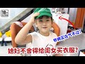 媳妇不舍得给闺女买衣服,爷俩实在气不过,大晚上跑去店里耍赖~#日常vlog #亲子日常 #夫妻日常