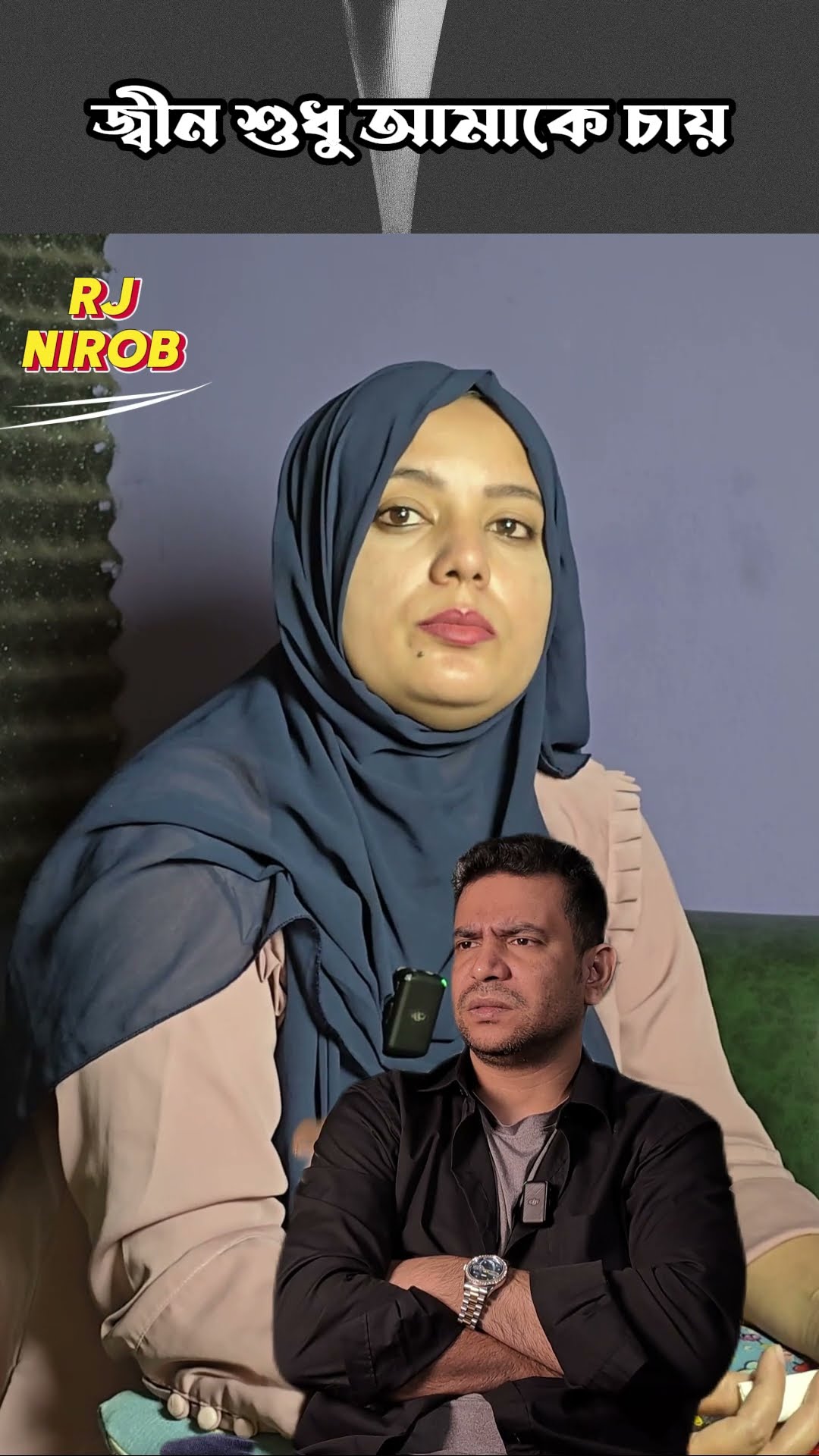 শুধুই আমাকে চায় #shorts #comedy