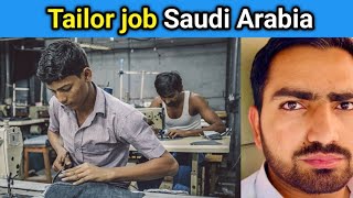 Tailor jobs in saudi arabia ||tailor job salary?