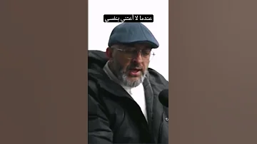 عندما لا أعتني بنفسي أهرب من نفسي الدكتور عبد الرحمن ذاكر الهاشمي 