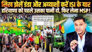 What is Punjab-Haryana SYL Canal Debate, Sparked Amid Farmers Protest | Major Gaurav Arya |