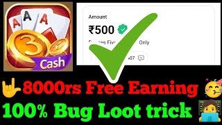 lucky teen patti best Earning app//lucky teen patti best tips and tricks screenshot 1