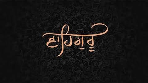 waheguru simran waheguru motivational shabd gurbani shabd ਵਾਹਿਗੁਰੂ ਸ਼ਬਦ