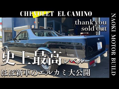 【廃盤】climbgrow EL-CAMINO エルカミノ Chevrolet El Camino(1966)｜GLAD HAND Yu Hashimoto - YouTube