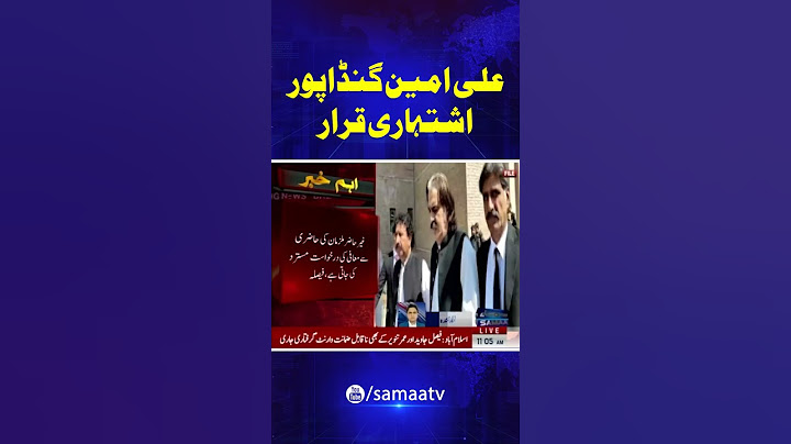 ATC Initiates Declare Ali Amin Gandapur | PTI Final Call Protest | Breaking News | #trendingshorts
