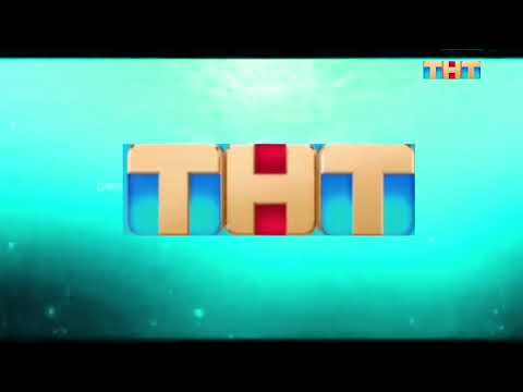 Заставки ТНТ 2023 2026 фэйк 