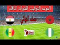 جدول مباريات نصف نهائي كأس أمم إفريقيا 2025 المواعيد والتوقيت والقنوات الناقلة لجميع المنتخبات 