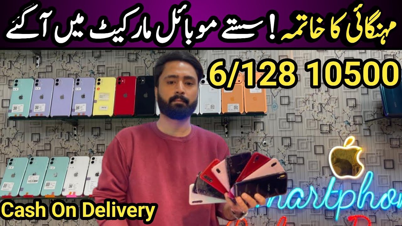 Used Mobile Price In Pakistan 2026 | Cheapest Iphone & Android ...