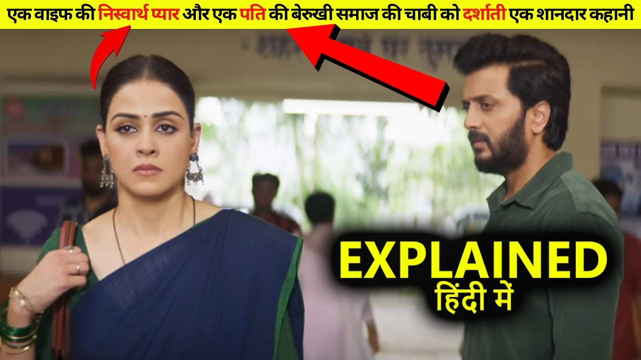 Ved movie explained in Hindi | Ved Movie Story Explained in Hindi | Ved Marathi movie Story