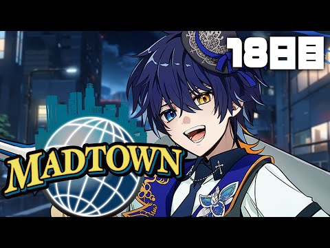 【#MADTOWN】今日はヘリも乗りたい! 18日目【鴉紋ゆうく/のなめぷろだくしょん 】 video thumb