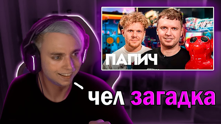 Реакция Мокривского на: "Папич — миллионы на стримах, донаты от Меллстроя и альтушки"