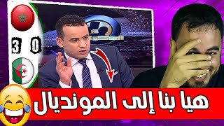 معلق الرياضية المسعودي خرج ليها نيشان هيا بنا غلى المونديال ههه