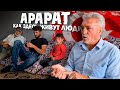 Турецкий аул / Как живут турки🇹🇷