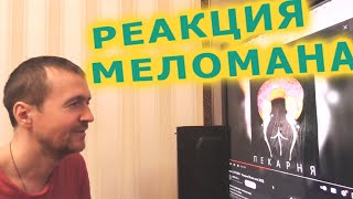 5opka & OTURRO Пекарня Реакция