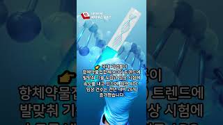 [2025년 6월 11일] 1분 브리핑: 어제무슨일이?😳