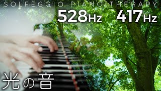 [Ambient Music] Solfeggio Frequency 528Hz + 417Hz "Sound of Light" Yumi Nanatsutani