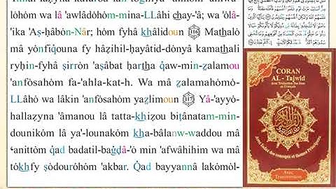 ختمة من مصحف التجويد باللغة الفرنسية الصفحة رقم 65