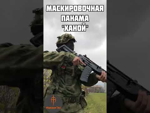 Маскировочная Панама "Ханой"