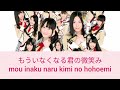 SKE48 コスモスの記憶 (Cosmos no Kioku) (Ingatan Kosmos) Karaoke