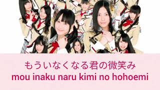 SKE48 コスモスの記憶 (Cosmos no Kioku) (Ingatan Kosmos) Karaoke