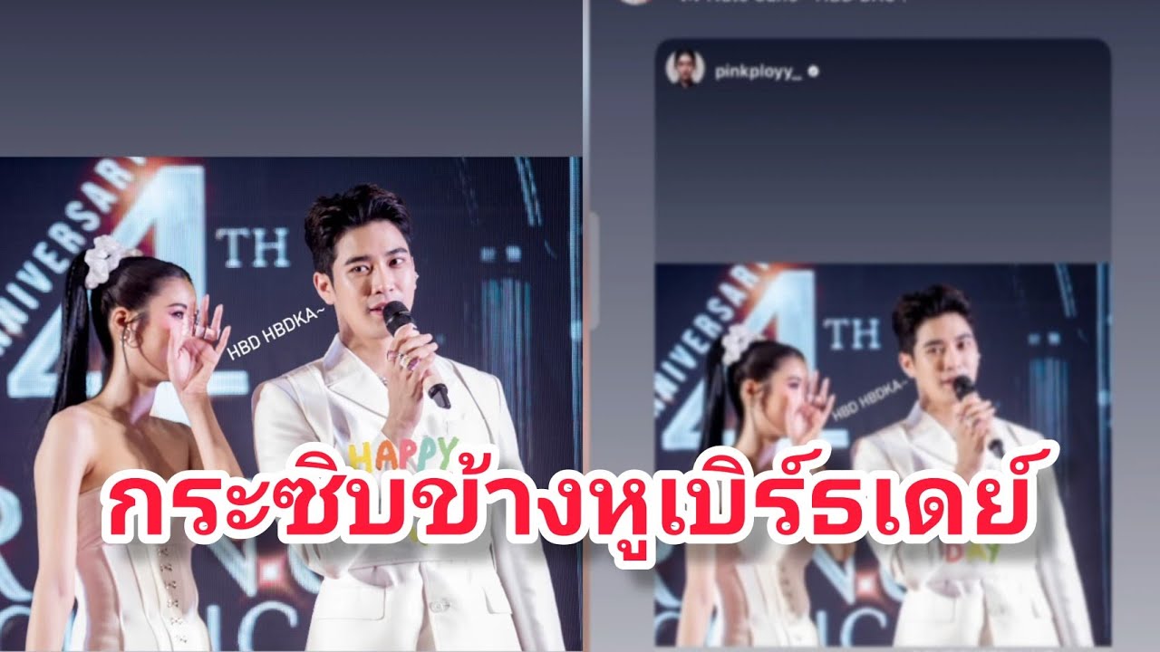 มาแล้วๆโมเมนต์ที่รอคอย