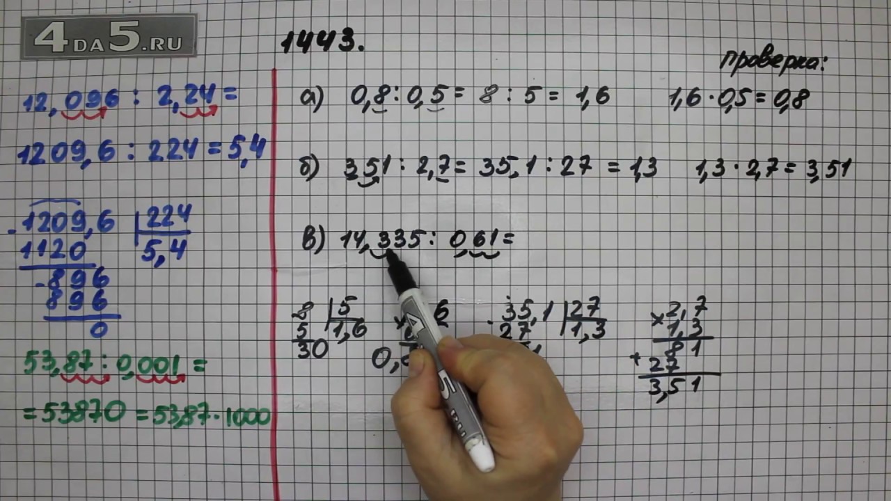 Математика вторая часть номер 5.540