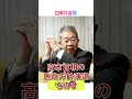 2月20日19時からLive配信！高市首相施政方針演説を徹底解説
