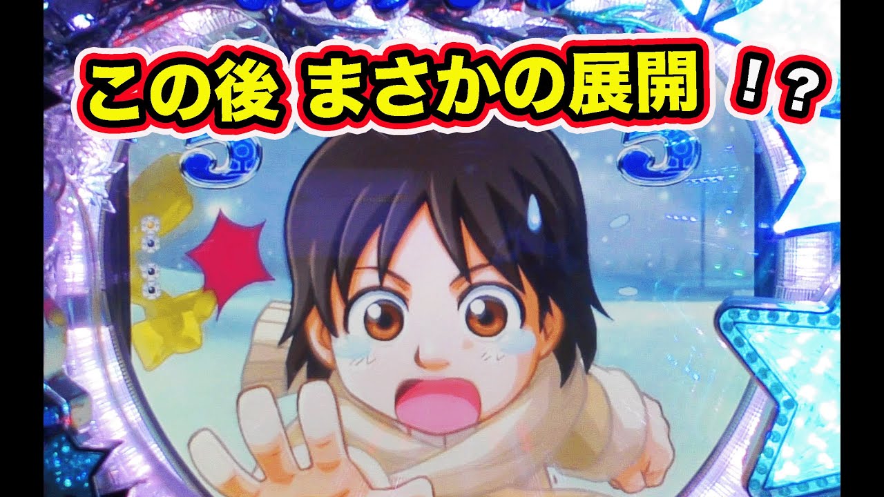 かわいい学生群も！冬のソナタ2 冬ソナ2 実機【パチンコ 冬のソナタ 