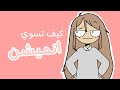 كيف تسوي انميشن ببرنامج Flipaclip كيف تسوي انميشن ببرنامج Flipaclip