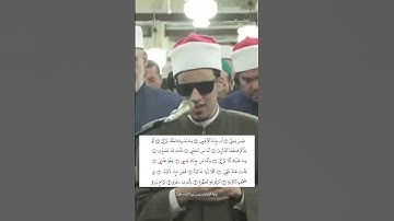 أحمد محمد حسن ابن الأزهر الشريف | تلاوة جميلة | عبس وتولى.