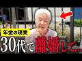 【年金いくら?】80歳「繰り下げ受給で年金の元とった…30代で離婚した女性の老後の年金生活」年金インタビュー