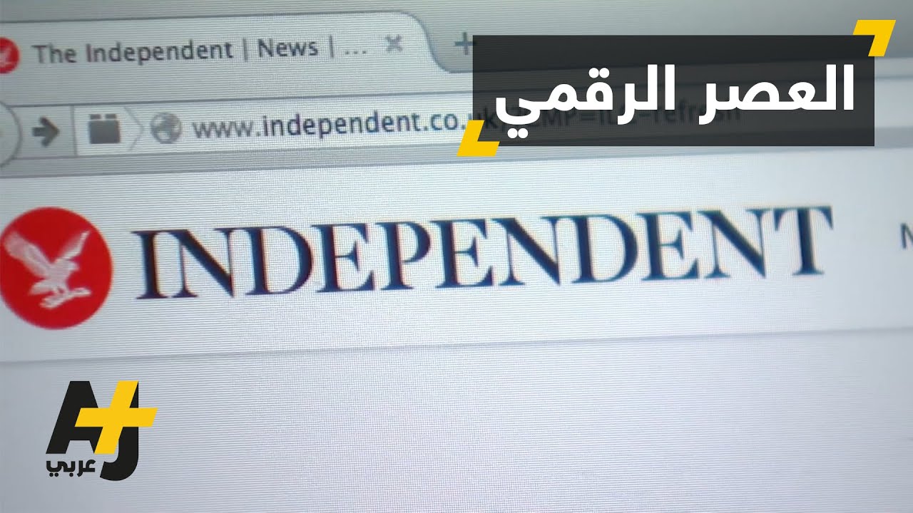 الاندبندنت البريطانية توقف نسختها الورقية
