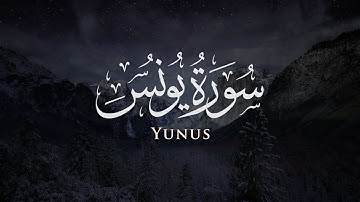 سورة يونس - Yunus | تلاوة عطرة للشيخ ياسر الدوسري