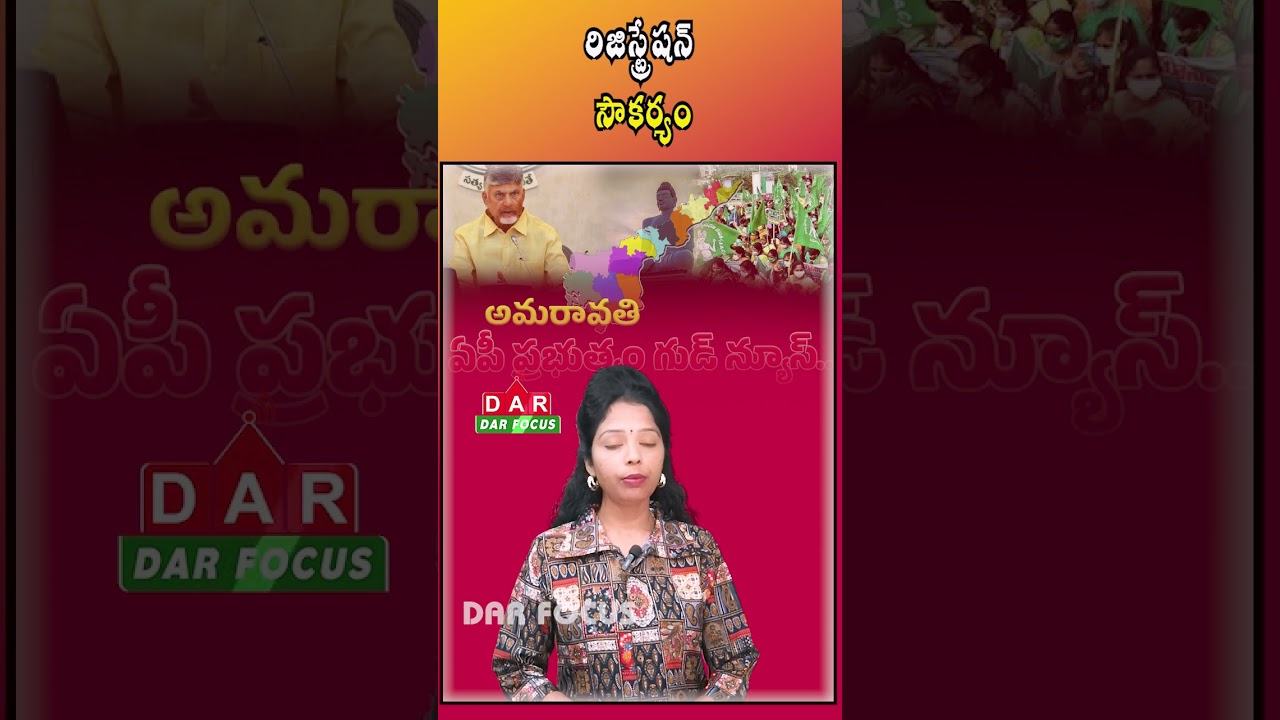 Big Relief for Amaravati Farmers: Alternative Plots & Registration | Latest updates | DAR FOCUS