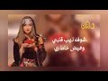 لاعاد ابا الكزاز ولاكامري الفنانه مليون الحمامي 2023