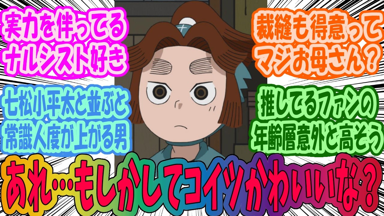 【忍たま乱太郎】もしかしてコイツかわいいな？に対するみんなの反応集