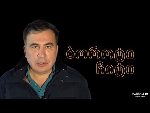 დორბლიანი ბოროტი ჩიტის ფიქრები  -  სამნი \u0026 Co.  / ეპიზოდი XXXVII- 10/11/2020