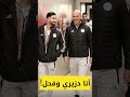 شاهد ما قاله زيدان عن أصوله الجزائرية ودعمه للمنتخب الوطني Zinedine Zidane 