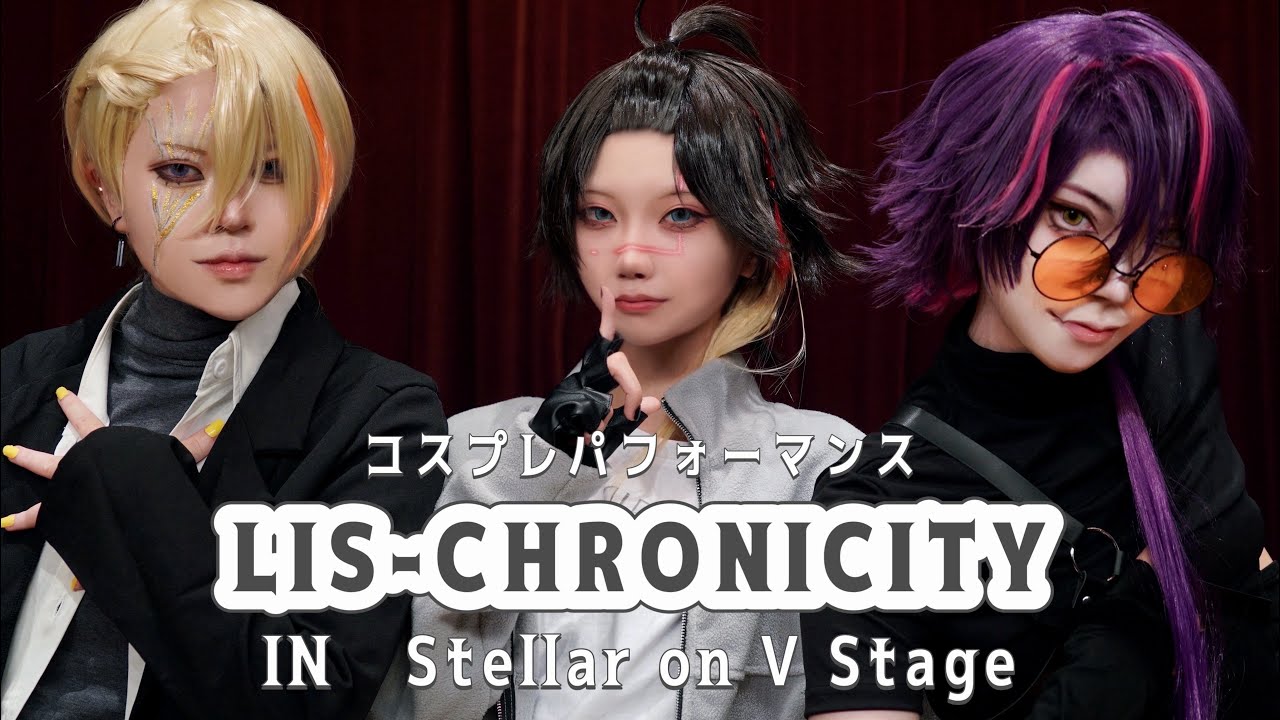 【にじさんじコスプレ】LIS-CHRONICITY in Stellar on V Stage【コスパフォ】
