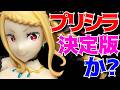 【リゼロ】王選候補者と騎士フィギュアープリシラ陣営ープリシラ開封レビュー！