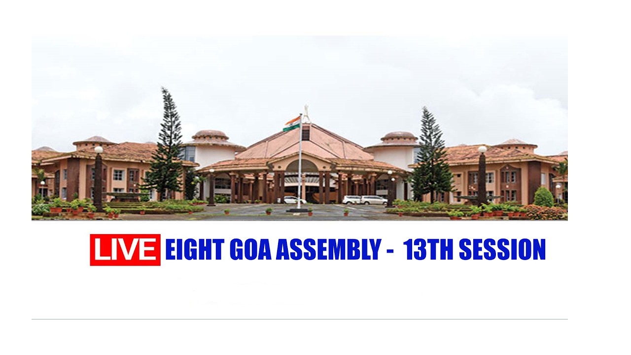 LIVE - EIGHT GOA ASSEMBLY -  13TH SESSION DAY 1  (AFTERNOON)